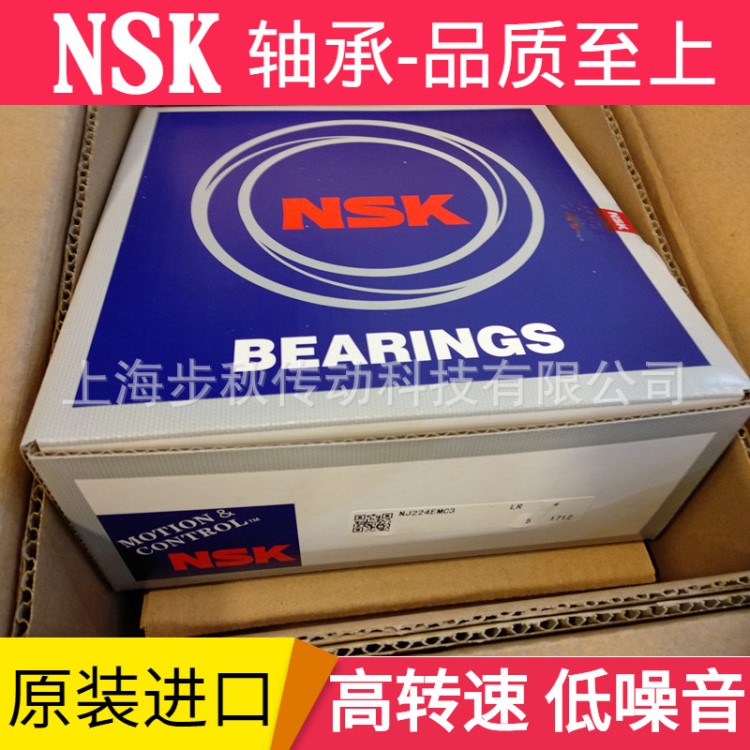 原装现货 NSK 51106 51107 51108 51109 51110 51111 推力球轴承