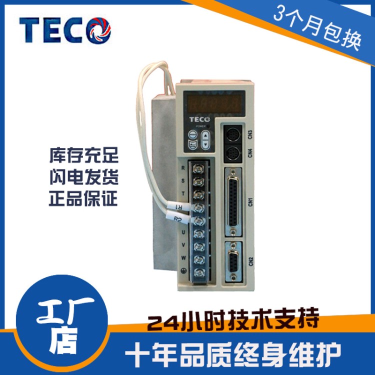 厂家现货直销东元JSDEP-1 TSTE-15C 东元400W伺服电机驱动器