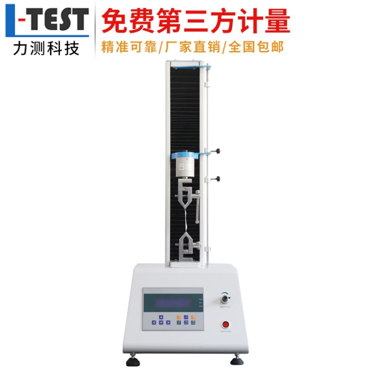 直销薄膜穿刺测试仪小型顶压测试机 折断力测试仪 材料试验机