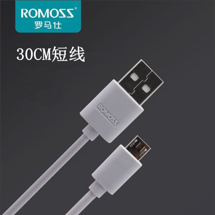 ROMOSS/罗马仕30CM数据线1米micro接口安卓快充线手机充电线