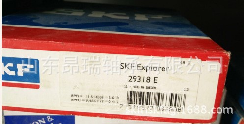 瑞典 SKF 轴承  29318E    SKF推力滚子轴承29317E