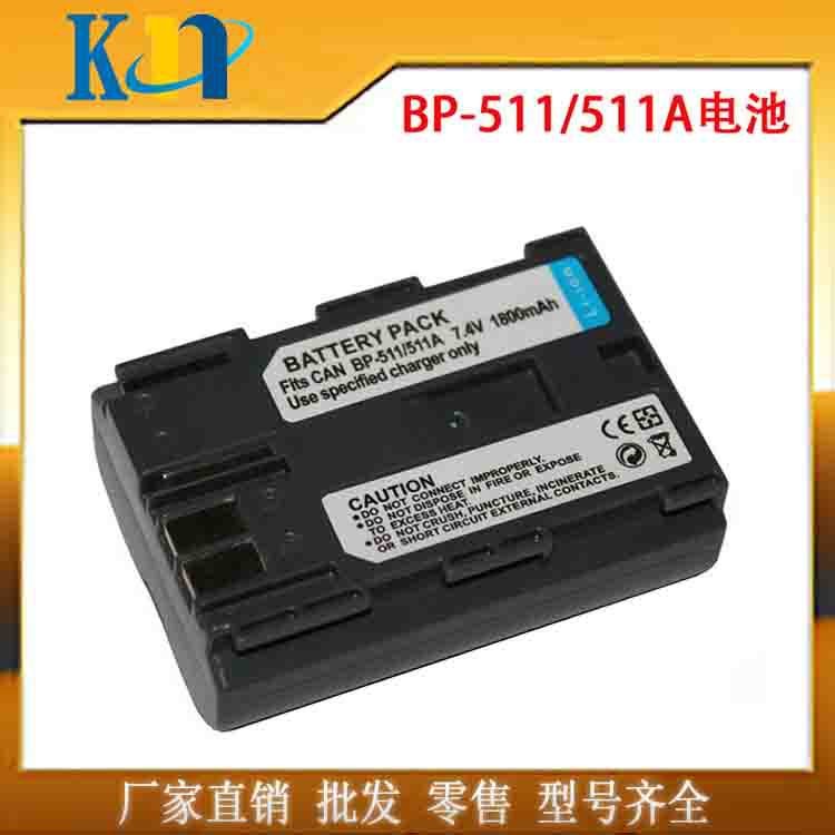 厂家直销适用于佳能BP-511 BP-511A 数码相机电池