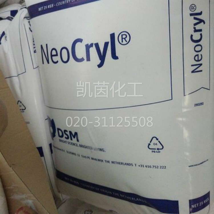 帝斯曼利康固体丙烯酸树脂B723-  DSM NeoCryl