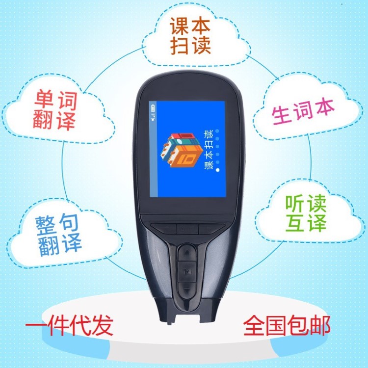 中英文扫描翻译笔 英语单词整句学生课本同步点读电子词典学习机