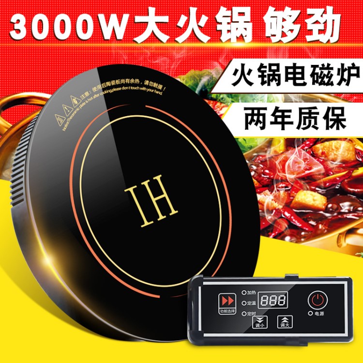 火锅电磁炉圆形嵌入式线控3000W 子母锅 商用火锅饭店专用328mm