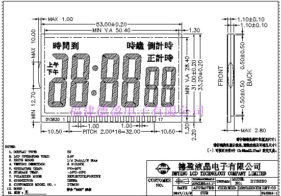 仪按摩器血压计彩色LCD液晶显示屏