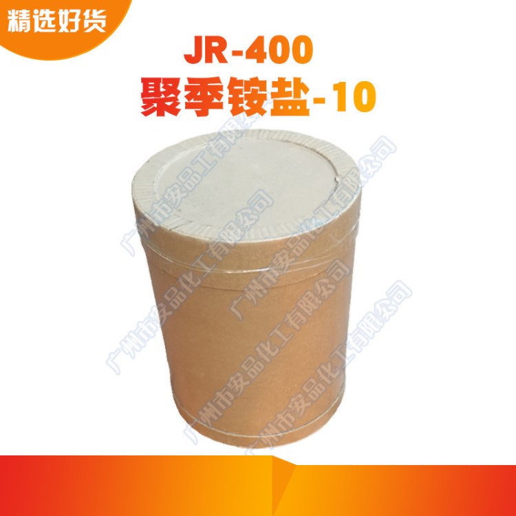 供应 JR-400 阳离子纤维素 聚季铵盐-10 JR400 具有修复性 调理性