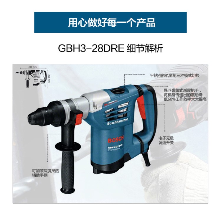 博世电锤GBH4-32DFR冲击钻电钻两用三用电镐多功能四坑锤钻