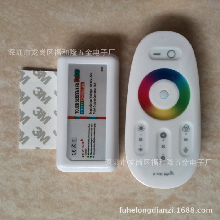 2.4g分组RGB控制器RGB七彩控制器LED无线射频触摸调光控制器厂家