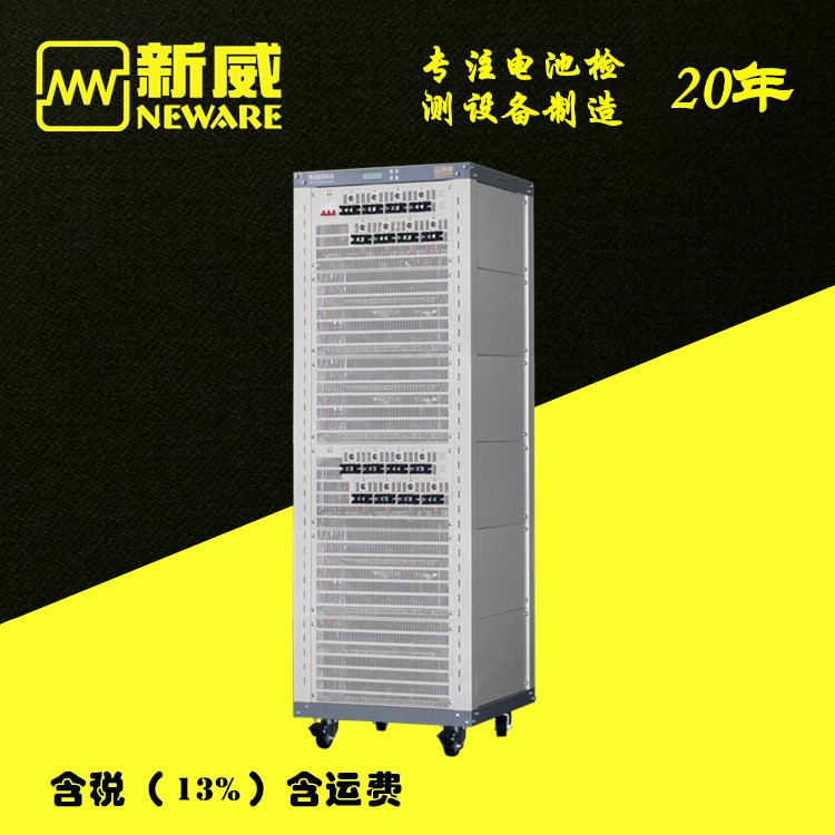 新威厂家单体电池倍率充放电检测 方形电池测试仪柜 梯次利用测试