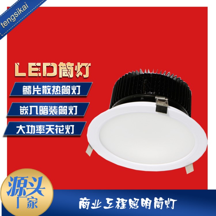 LED嵌入式筒灯开孔50W 60W 80W 100W 120W 150W筒射灯天花灯价格