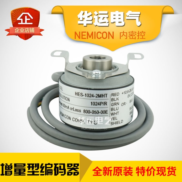 全新 原装HES-20-2MD 800-050-00E内密控编码器 NEMICON 测速度