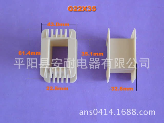 G22*35 变压器骨架 工字型骨架EI66矽钢片G66-35