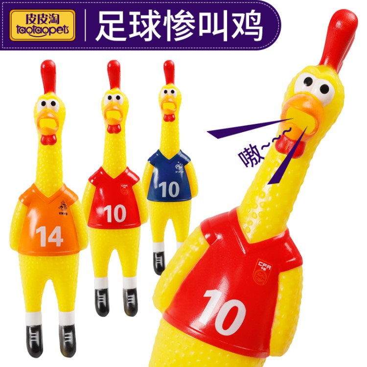 跨境加厚足球先生怪叫鸡发声宠物玩具 搪胶数字足球惨叫鸡