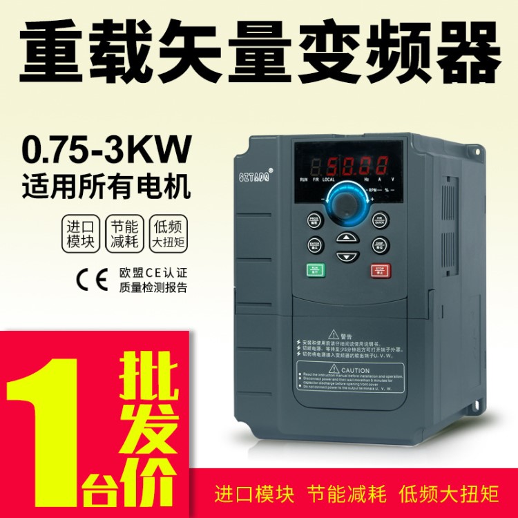 台达变频器3KW 三相380V千瓦矢量重载电机注塑机风机水泵一件代发