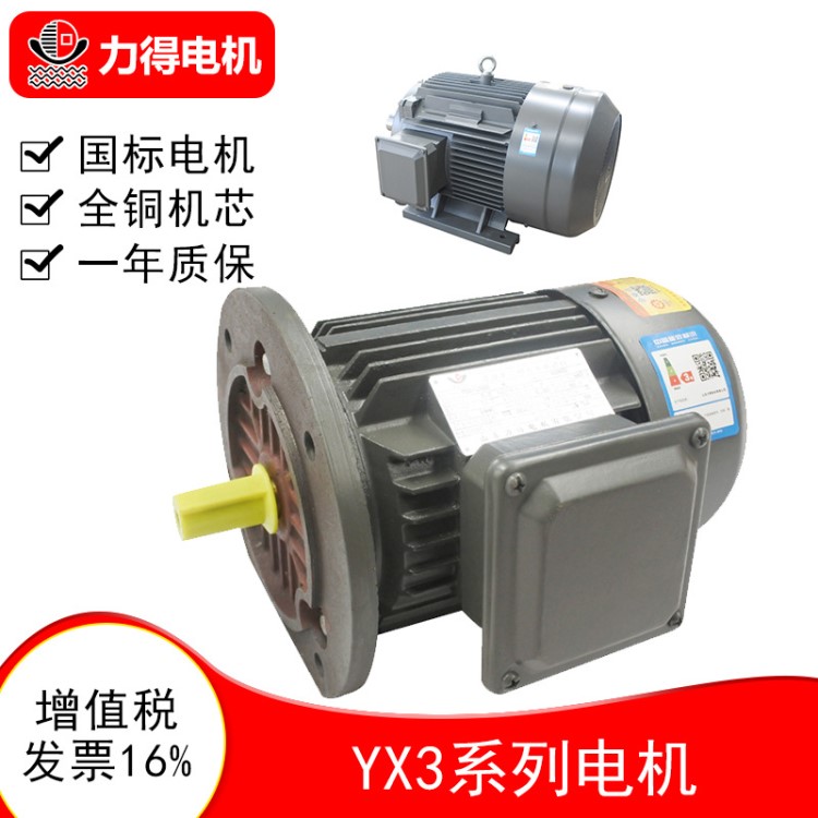 YX3-315S-8 55KW 三相异步交流电动机 YX3全系列率电机