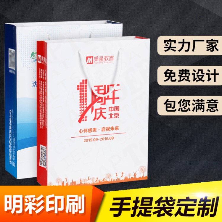 厂家直销手提袋定制白卡纸袋印刷 企业礼品袋子定做可订制LOGO