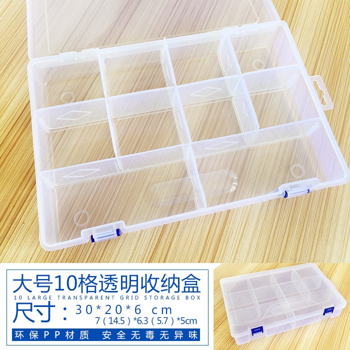 环保加厚透明大号10格收纳盒工具配件渔具DIY塑料饰品收纳