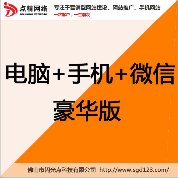 佛山商城网站建设制作小程序网站模板企业网站建设域名空间全包