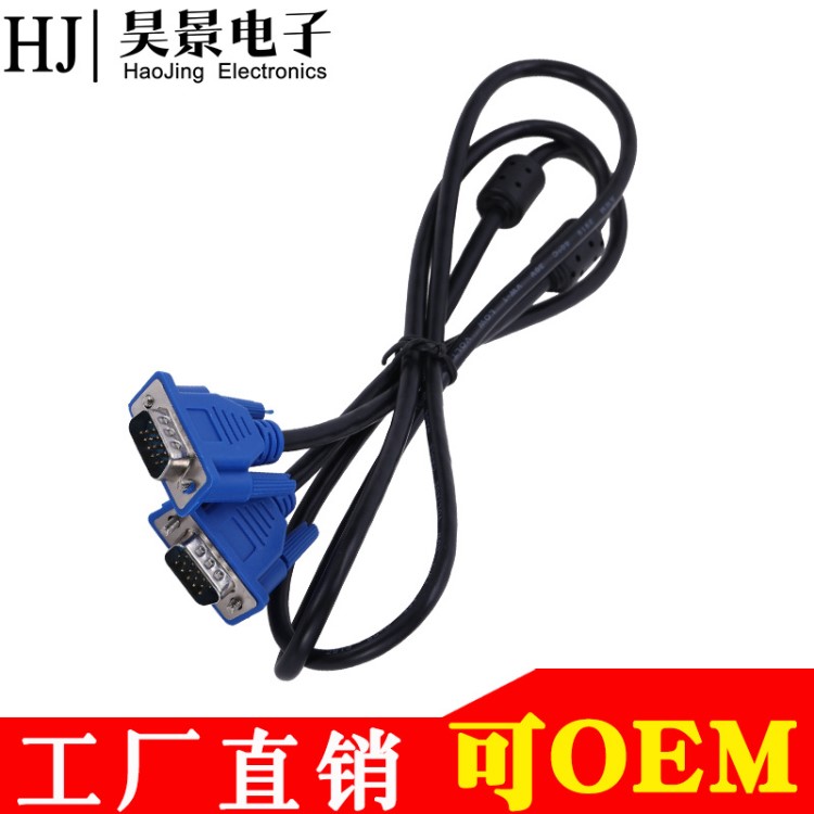 VGA3+2连接线 电视机连接线电脑连接线高清连接线视频线 VGARGB线