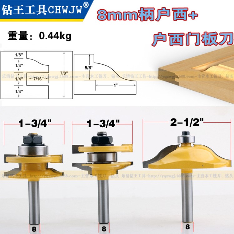 出口外贸跨境产品8mm刀柄3件套户西榫合刀户西门板刀柜门刀房门刀