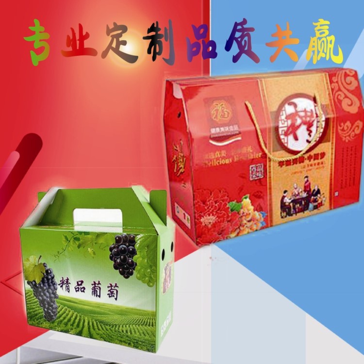 土鸡蛋包装盒 鸡蛋箱礼品盒手提纸箱牛肉干纸箱红酒纸箱