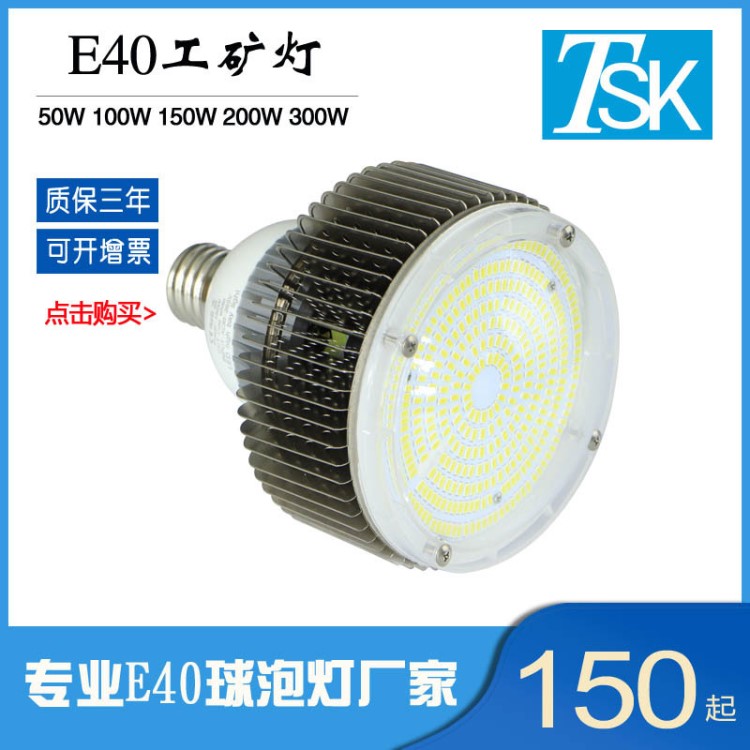 PSE大功率LED球泡灯贸易出口工程安装灯具厂家 110V E26灯泡