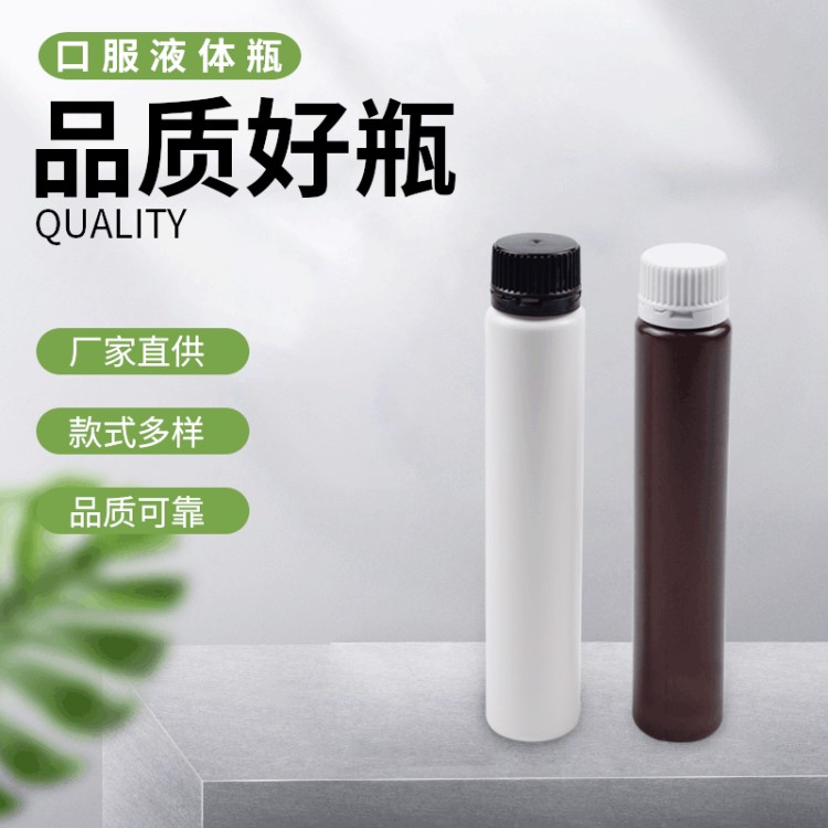 PP不透明口服液体瓶40ML 密封塑料保健品瓶酵母素