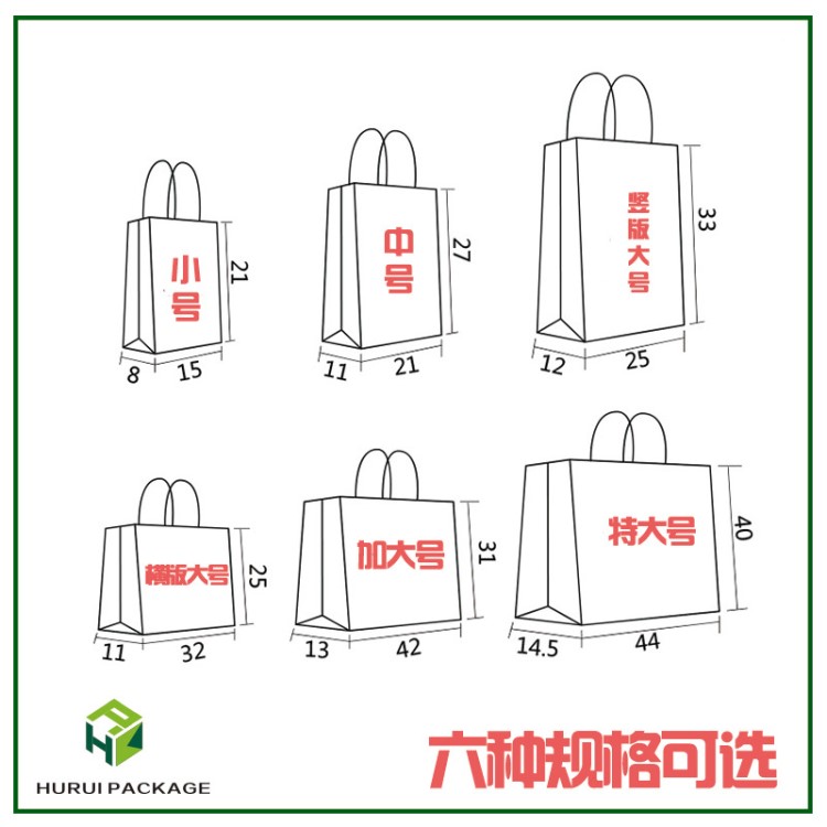 现货批发服装牛皮手提购物包装袋礼品打包外卖大号彩色定制纸袋