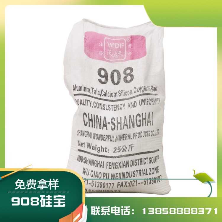 厂家直销3000目908硅灰石 高透明硬度高易分散稳定性强 批发供应