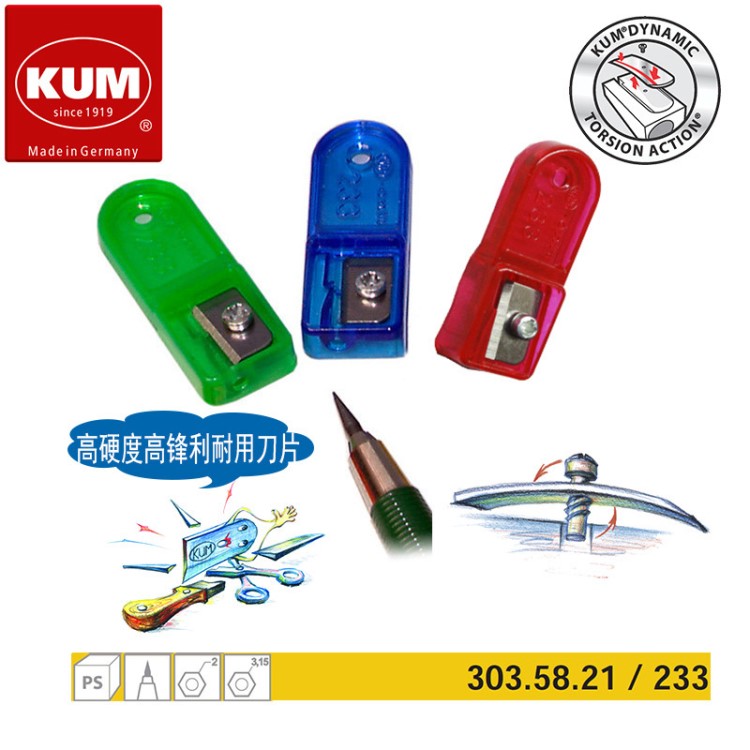 德国KUM库姆233自动铅笔芯专用研芯器加硬刀片0.9/1.3/1.4/2.0mm