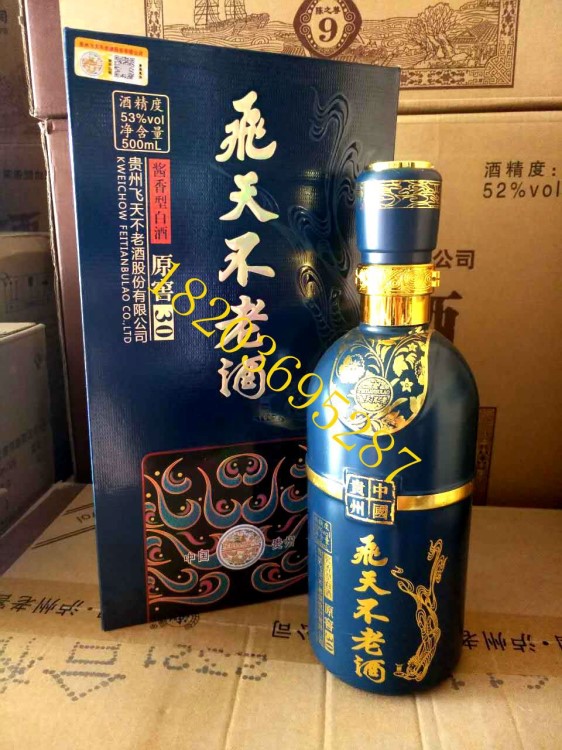 贵州蓝原窖30，中低价位白酒酒批发，品种全，价位低，看上私聊