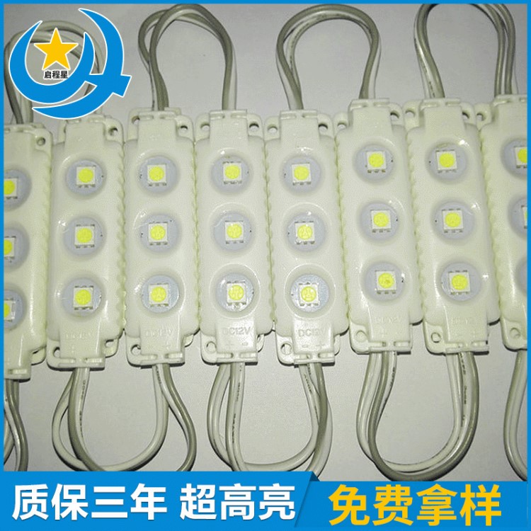 批发供应 LED三灯注塑模组5050灯珠 LED5050模组批发