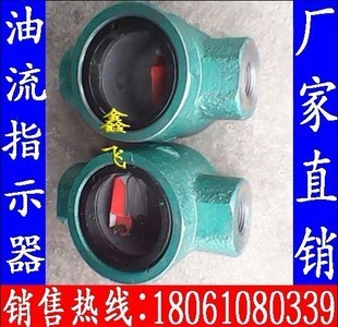 鑫飞 YZQ-10 YZQ-15 油流指示器 显油器 通油器 观油器 油标