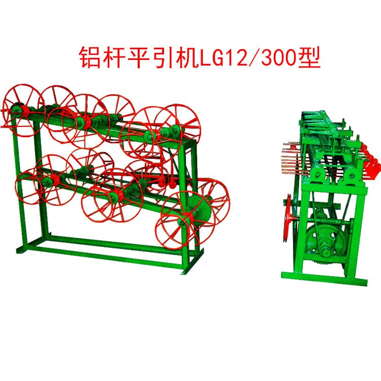 厂家直销铝杆平引机LG12/300型 流园机