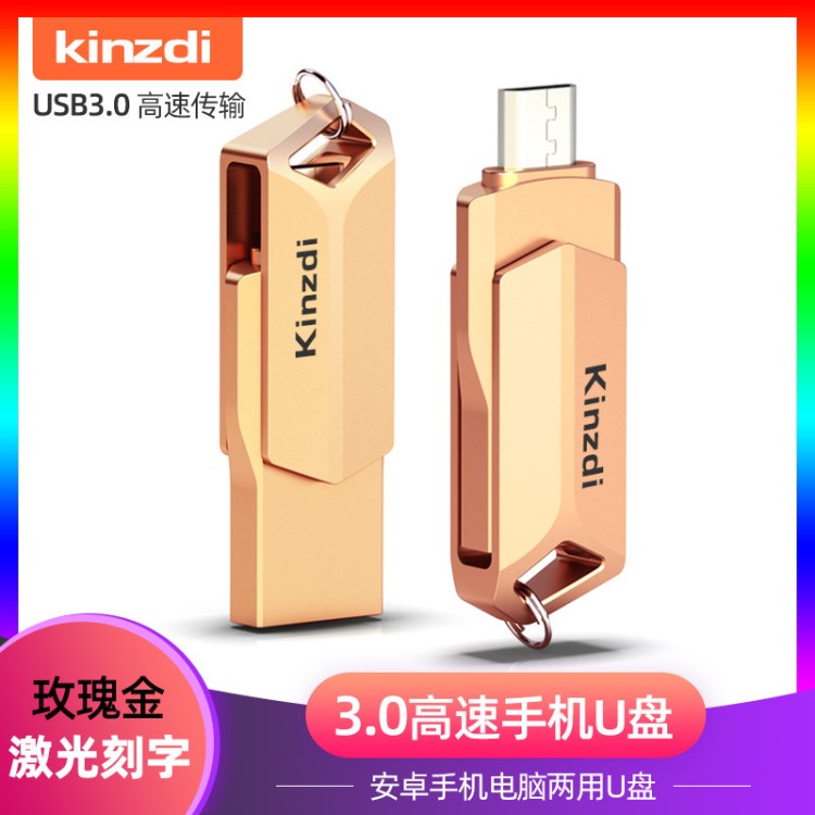 诚招代理高速USB3.0手机u盘32g电脑两用64g 128g安卓双头优盘定制