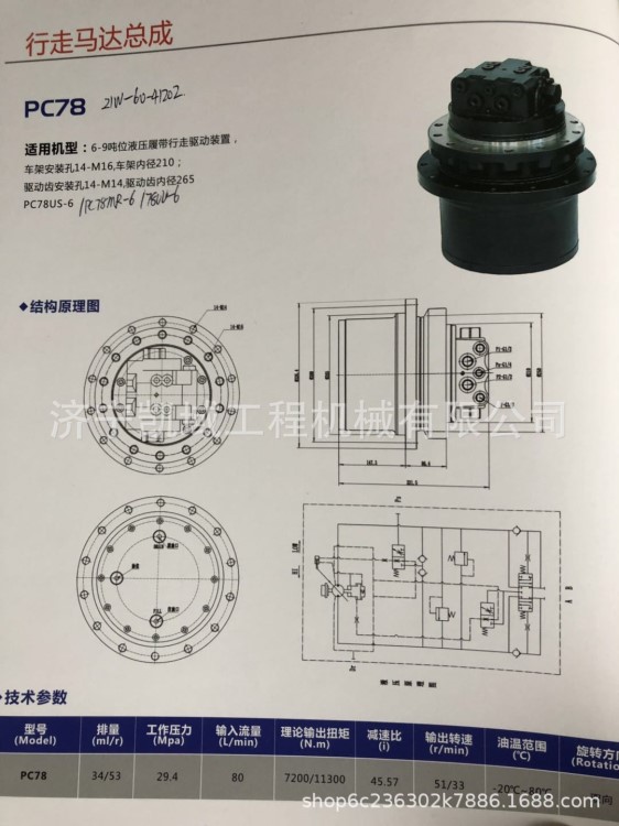 专用小松PC78挖掘机终传动，21W-60-41202