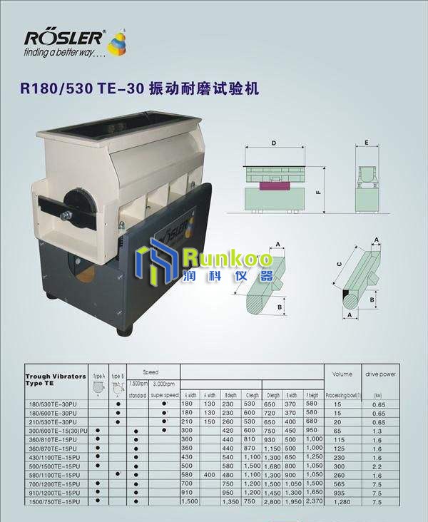 ROSLER手机振动研磨机 180/530震动耐摩擦试验机 震动机