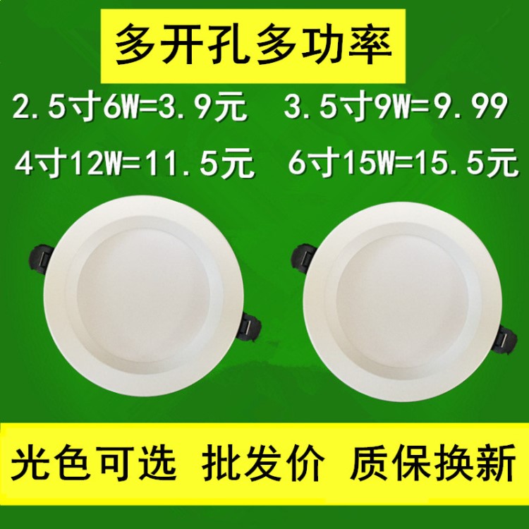 led筒灯嵌入式家用射灯超薄天花洞灯12瓦5w6w4寸开孔吊顶暖色暖光