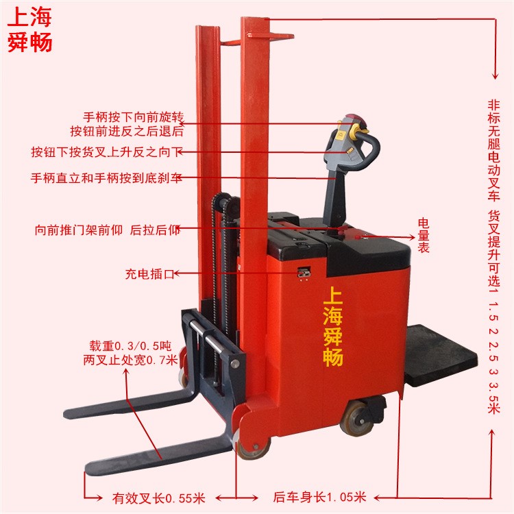 定制小型电动平衡重堆高车液压升高机 无腿配重式堆高搬运机