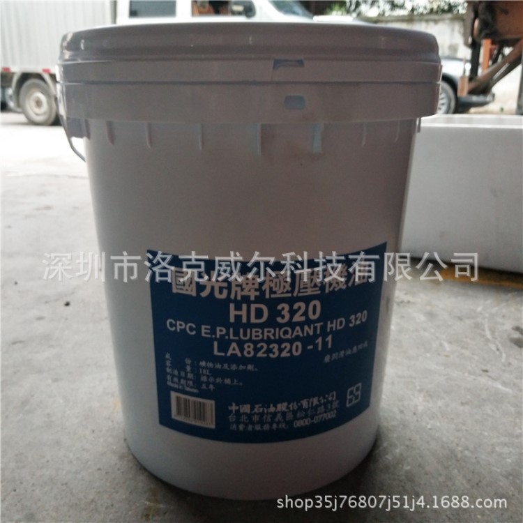 台湾国光牌极压机油320 CPC E.P. Lubricant HD150 460 680润滑油