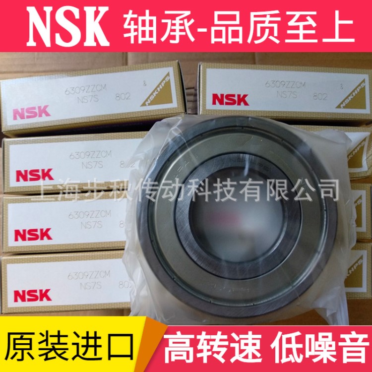 原装NSK轴承 NSK6956 M 品牌直销深沟球轴承