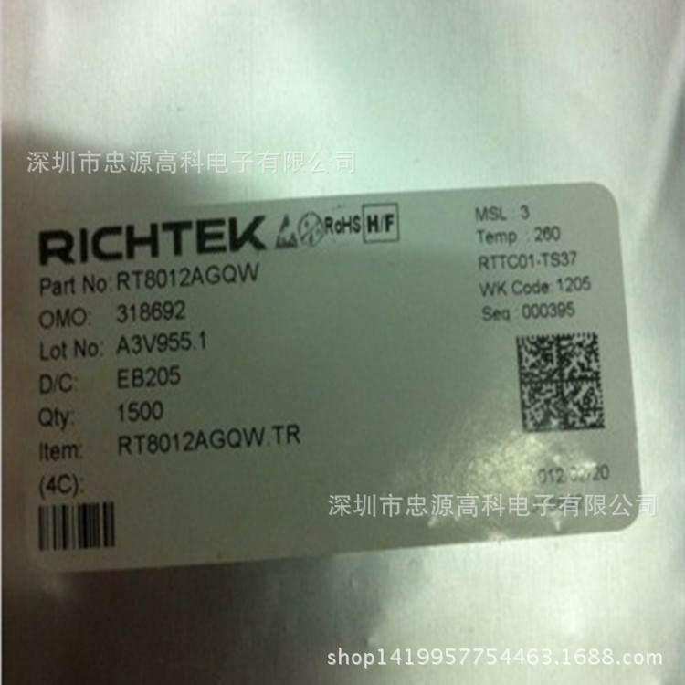 RICHTEK立錡RT8012 RT8012AGQW WQFN16 DC/DC开关稳压器 只做原装