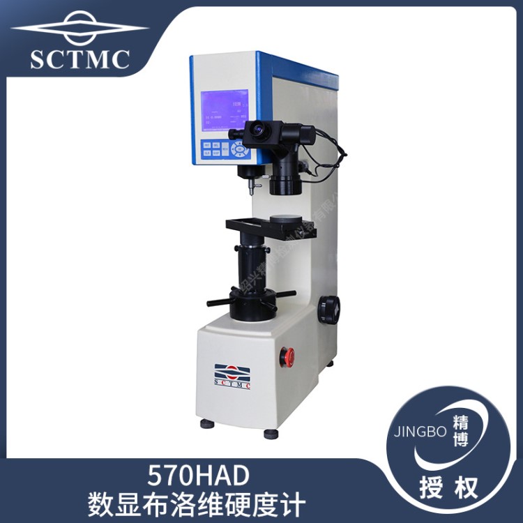 上海尚材 570HAD数显布洛维硬度计 布洛维一体机