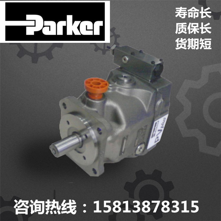 低价现货供应派克液压泵parker轴向变量柱塞泵PV016排量16 泵配件