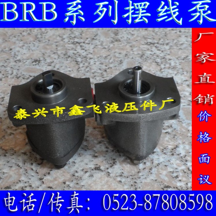 BRB-1 BAB-2三角润滑泵DBB3 RHB-4 SXDH摆线转子油泵