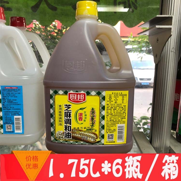 广东省包邮 厨邦芝麻调和油1.75L*6瓶/箱 浓香型 食用植物调和油