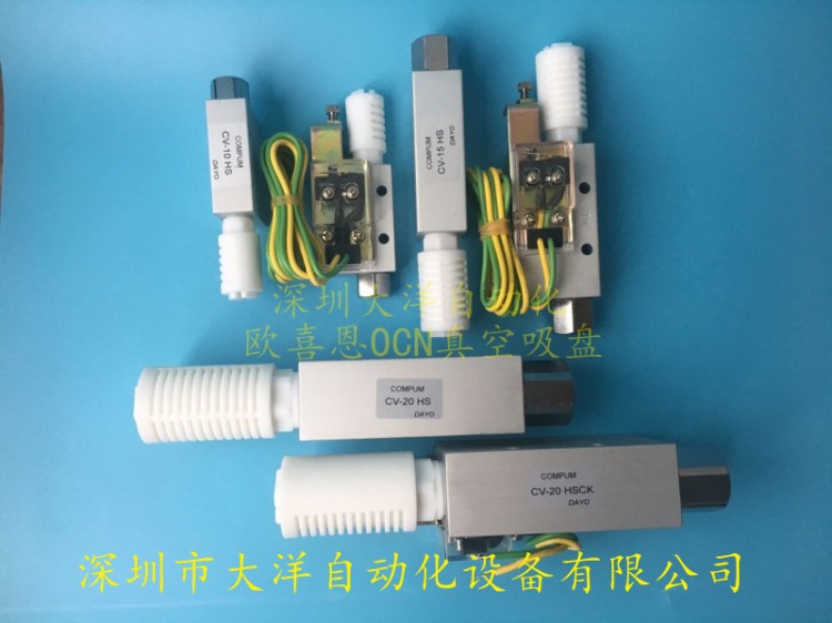 欧喜恩真空发生器OCN真空抽真空设备抽真空配件真空发生器过滤器