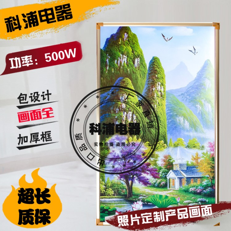 厂家批发定制500W碳晶墙暖电暖器 壁挂电暖画电壁画 壁挂式电暖气