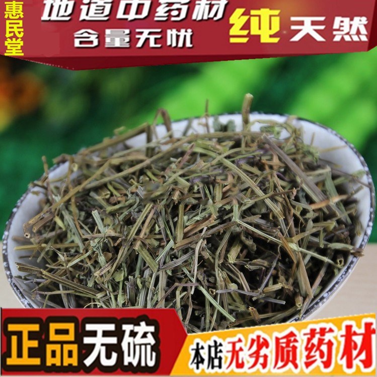 半支莲 半枝莲 挖耳草通经草可配白花蛇舌草500g